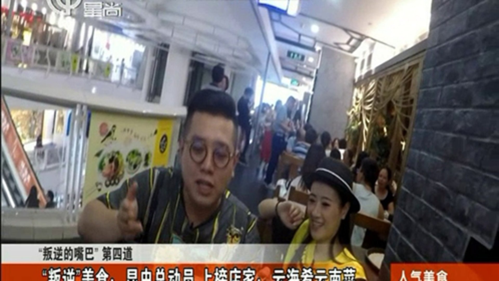 人气美食 魔签