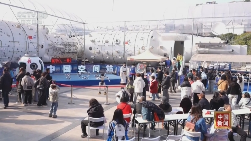 《中国新闻》 20260329 04:00