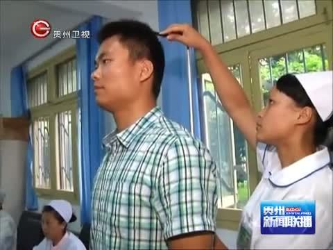 贵州新闻联播 《贵州新闻联播》 20140902