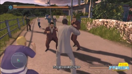 第14期《如龙》命运·极道