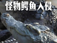 怪物鳄鱼入侵(Monster Croc Invasion)