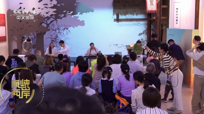 海峡两岸 《海峡两岸》 20231012