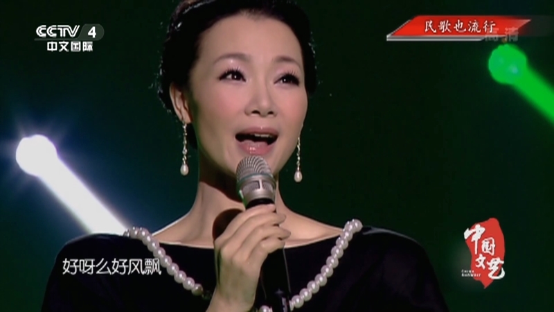 《中国文艺》 20211105 民歌也流行