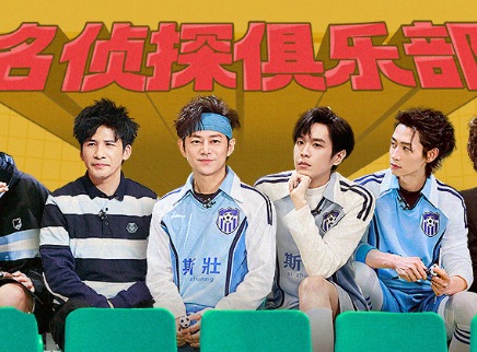 第7期：侦探团爆笑球赛开局