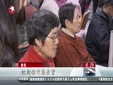 东方新闻 《东方新闻》 20141205