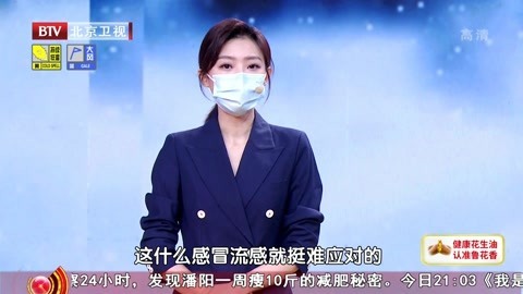 揭秘寒邪身后的三个帮凶 清热润燥茶饮方可提升免疫力