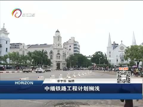 新视野 《新视野》 20140722