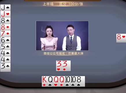芒果最大牌 芒果最大牌20230304期