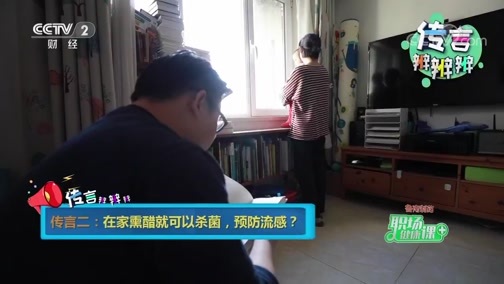 职场健康课 《职场健康课》 20200119 流感高发季 别让心脏也“感冒”