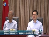 天津新闻 《天津新闻》 20180529