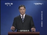百家讲坛 《百家讲坛》 20130328 明太祖朱元璋 1 治隆唐宋