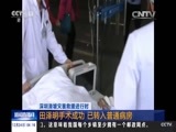 新闻直播间 《新闻直播间》 20151224 04:00