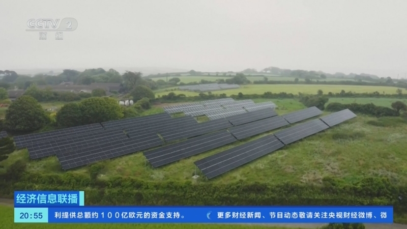 经济信息联播 《经济信息联播》 20260711