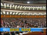 新闻1+1 直面问题 直面希望