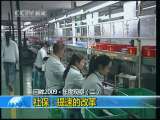 新闻1+1 新闻1 1 2010-01-07