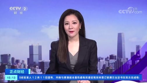 中国财经报道 《正点财经》 20191212 15:00