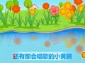 亲宝儿歌之自然篇 春天在哪里