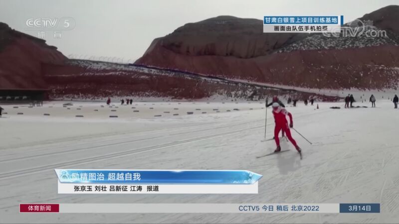 体育新闻 [体育新闻]完整版 20220314