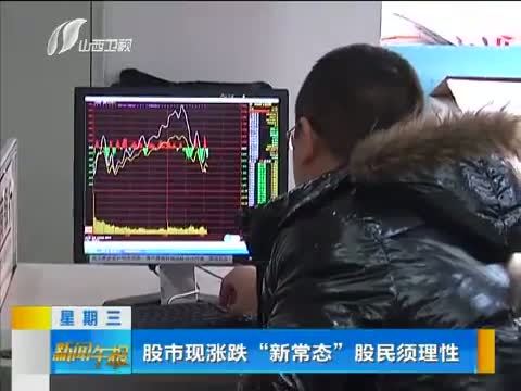 新闻午报-山西 《新闻午报-山西》 20141210