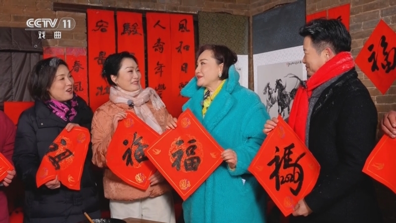 《角儿来了》 20260301 新春戏曲专场（二）