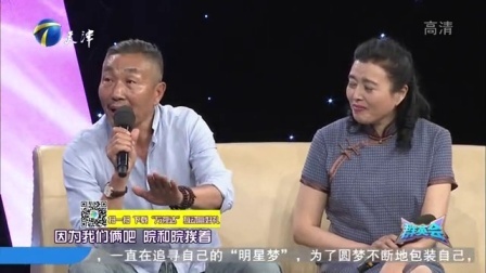 群英会 杜源曝与妻子青梅竹马