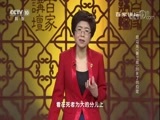百家讲坛 《百家讲坛》 20180131 司马光（第三部）20 未了的约定