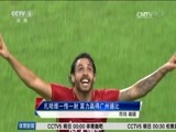 体育新闻 [体育新闻]完整版 20160721