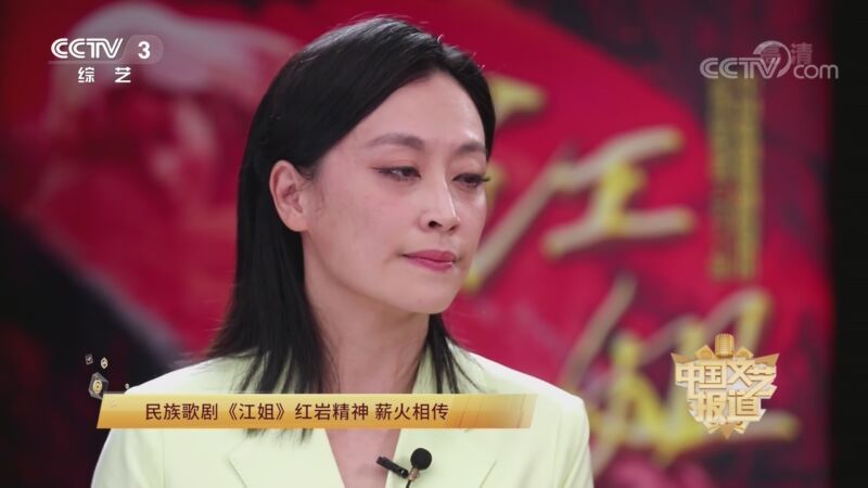 《中国文艺报道》 20210815