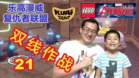 酷爱乐高漫威复仇者联盟 第一季 双线作战 曼哈顿金砖大搜罗