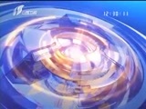 新闻午报-山西 《新闻午报-山西》 20180107