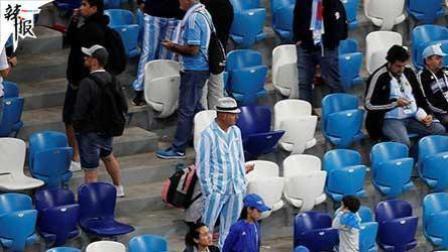 辣报世界杯 阿根廷惨败 球迷久久不肯离场