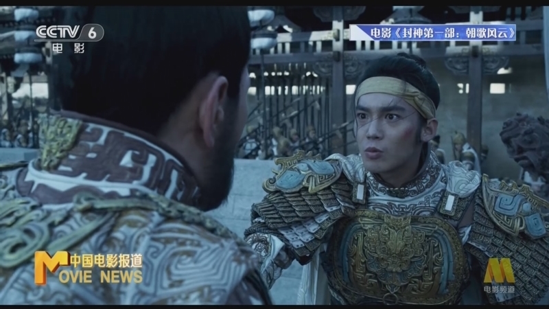 中国电影报道 《电影快讯》 20231117