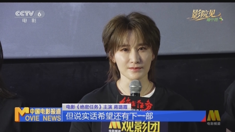 《中国电影报道》 20260618