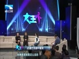 大王小王 《大王小王》 20170221 老婆比我高50厘米