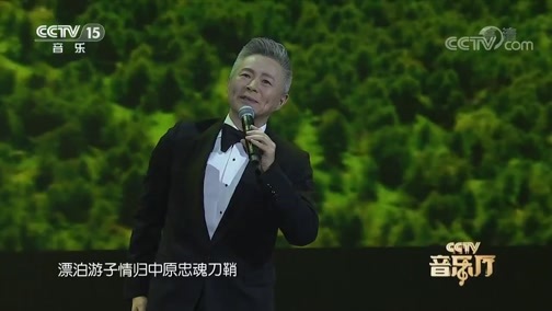CCTV音乐厅 《CCTV音乐厅》 20191227 歌从草原来 内蒙古采风原创歌曲演唱会（上）