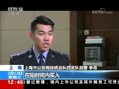 法治在线 《法治在线》 20190213