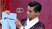 我们都爱笑 腹黑乔振宇神补刀反整肖旭