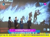 娱乐乐翻天 《娱乐乐翻天》 20160627