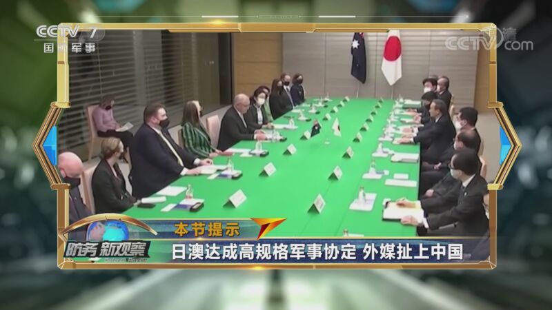 防务新观察 《防务新观察》 20201119 “巨大灾难”当前 美国“杀熟”也要“反华”？