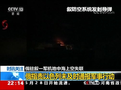 国际时讯 《国际时讯》 20180918