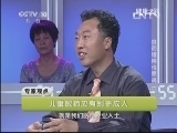 健康之路 《健康之路》 20130904 良药错用也惹祸（三）