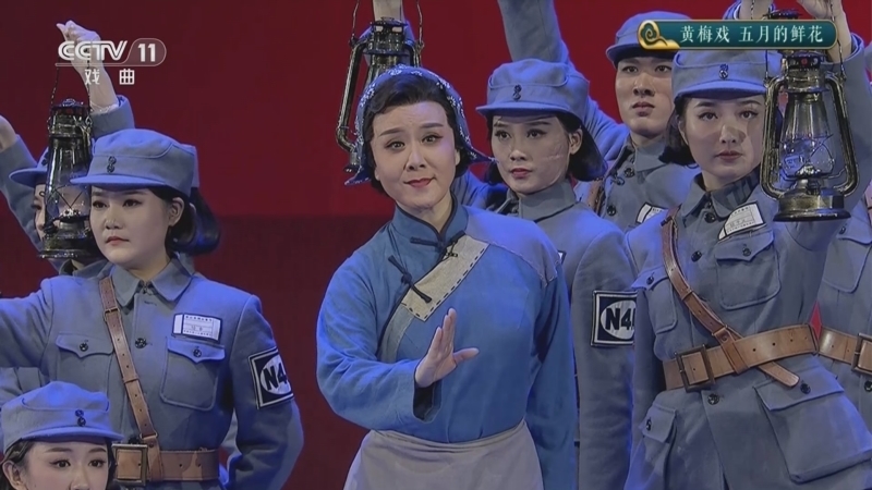 CCTV空中剧院 《CCTV空中剧院》 20250831 黄梅戏《五月的鲜花》