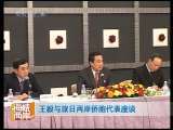 海峡两岸 海峡两岸 2010年 第77期