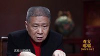 观复嘟嘟 第一季 如何发小财