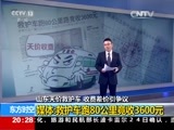 东方时空 《东方时空》 20160224