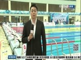 体育新闻 [体育新闻]完整版 20170416