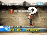 新闻1+1 《新闻1+1》 20141106 别用“越狱”，拷问监狱安全！