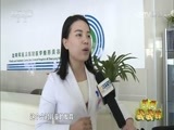 新闻袋袋裤 《新闻袋袋裤》 20170224