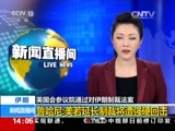 新闻直播间 《新闻直播间》 20161205 14:00