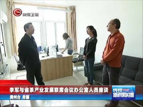 贵州新闻联播 《贵州新闻联播》 20140519